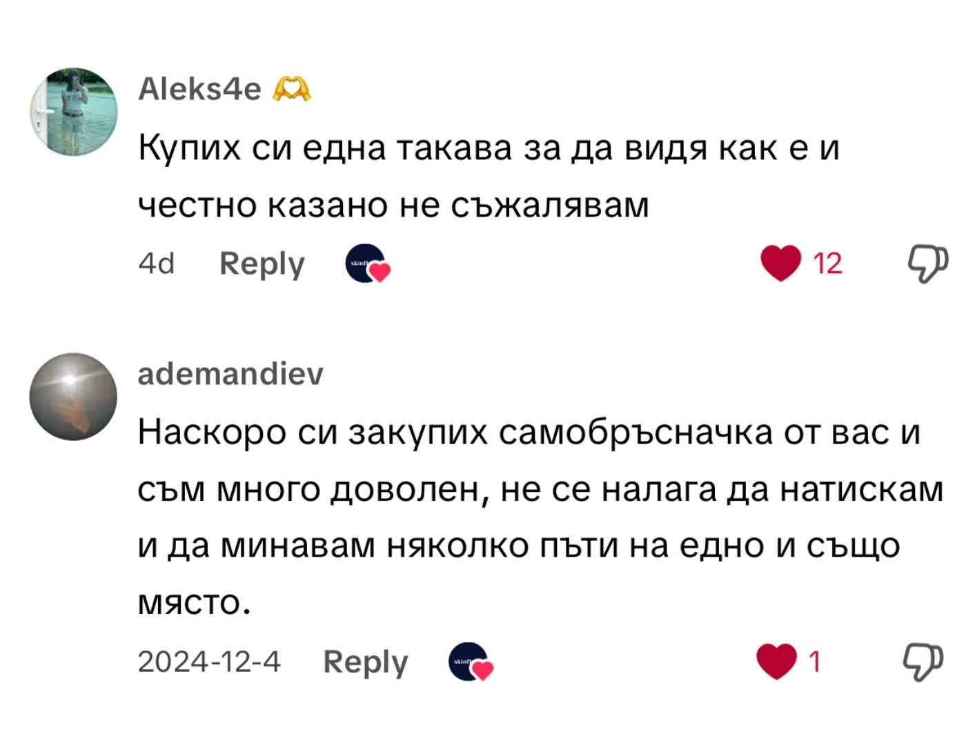 Two social media comments in Bulgarian with likes and reply options.
