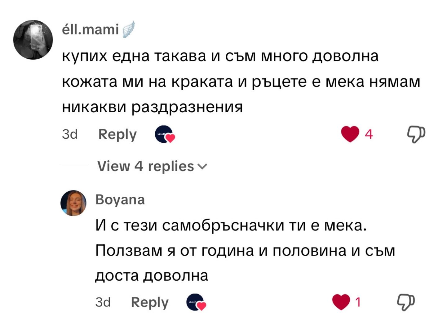 Screenshot of a social media conversation in Bulgarian with likes and replies.