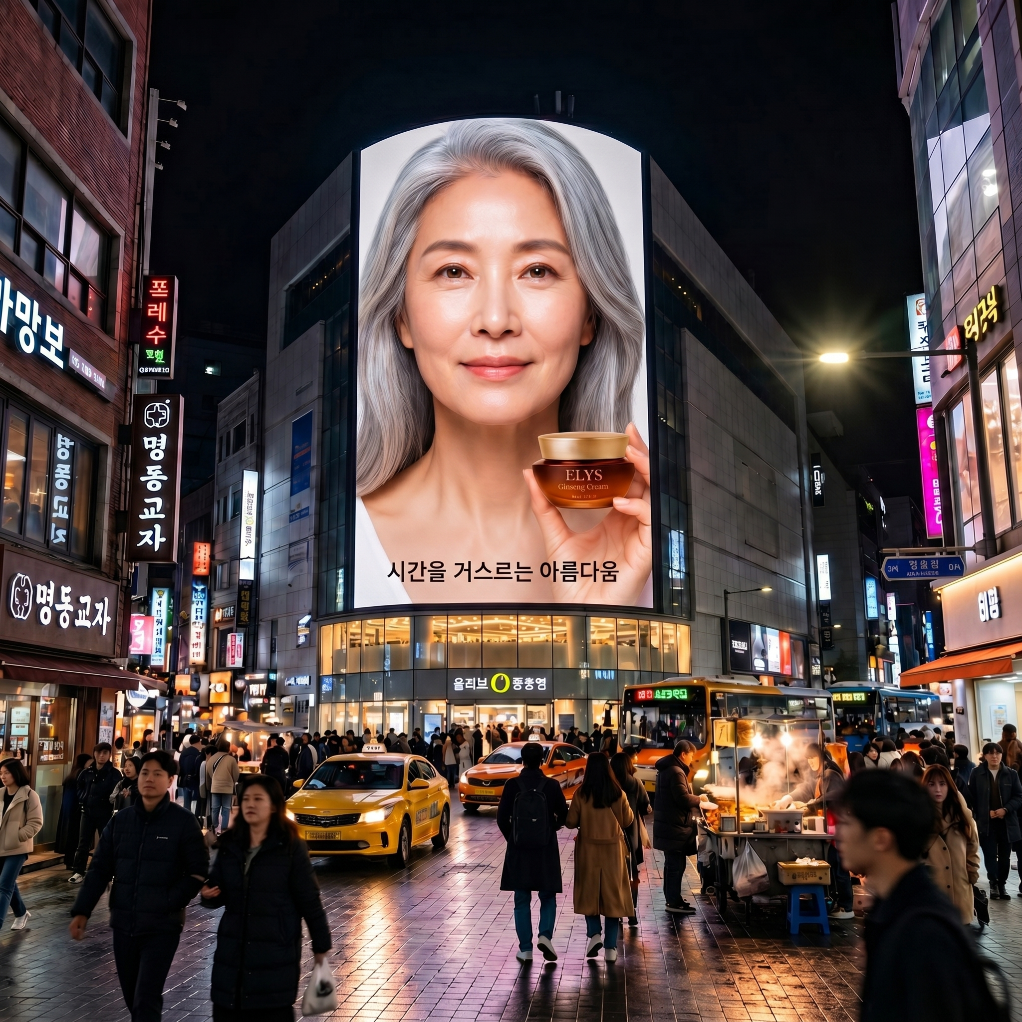 A bustling city street in Korea at night, with a large skincare advertisement on a building.