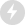 A white lightning bolt icon inside a light gray circle.