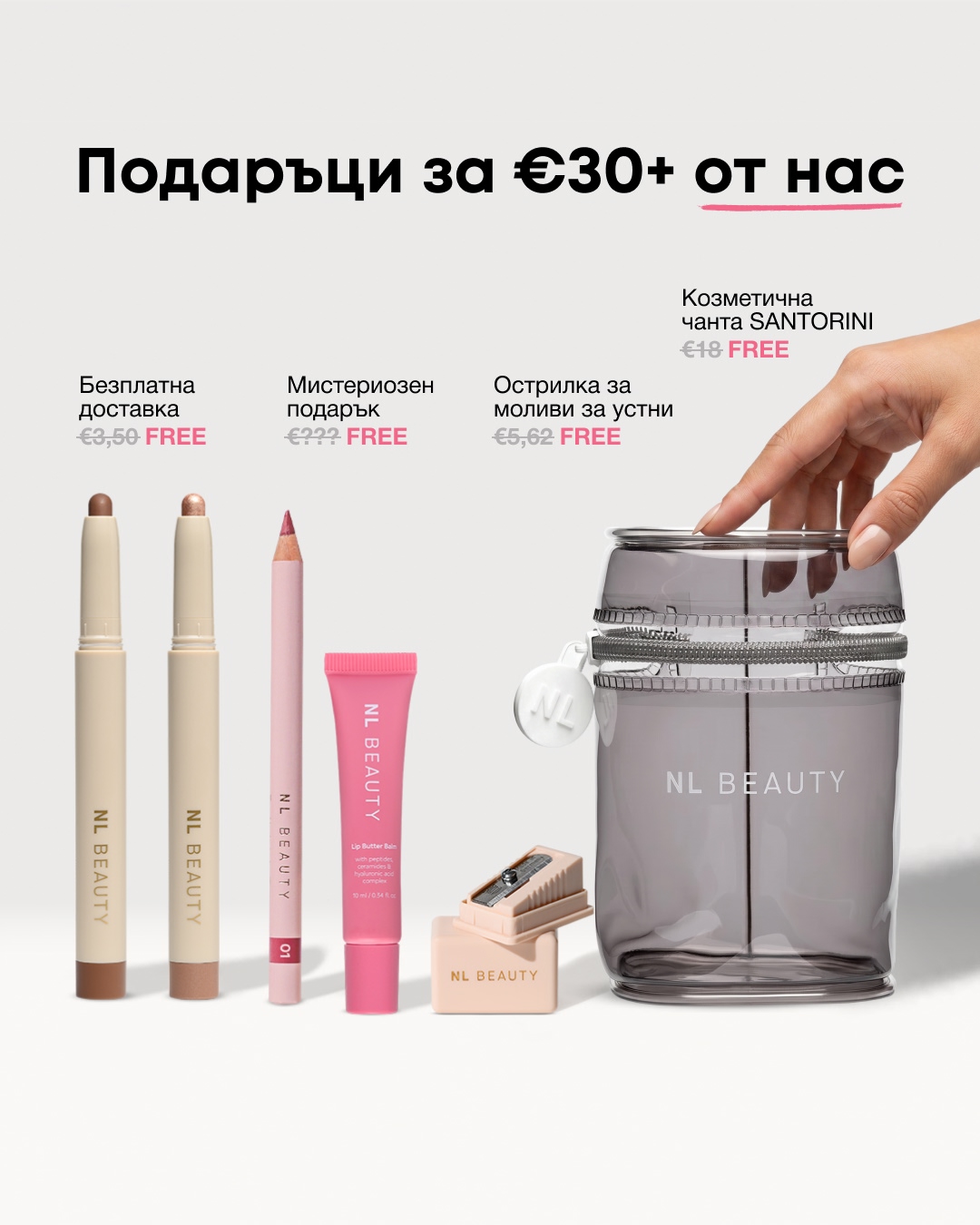 A promotional image showing NL Beauty makeup products, including lip pencils and balm, and a clear cosmetics bag.