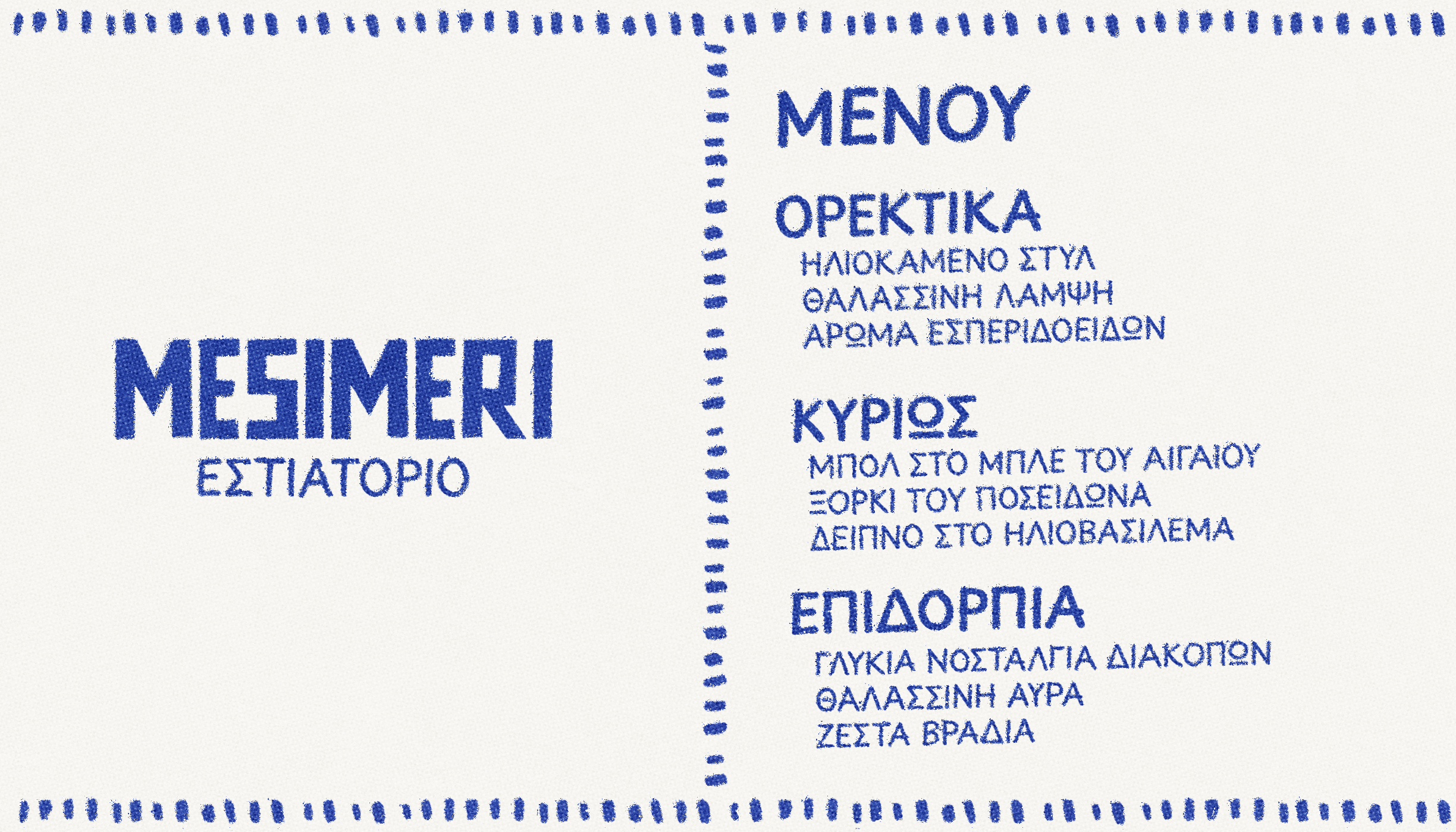 A menu for Mesimeri Estiatorio, a Greek restaurant, with blue text on a light, textured background.