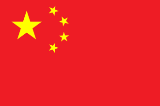 The national flag of China, a red field with one large yellow star and four smaller yellow stars.