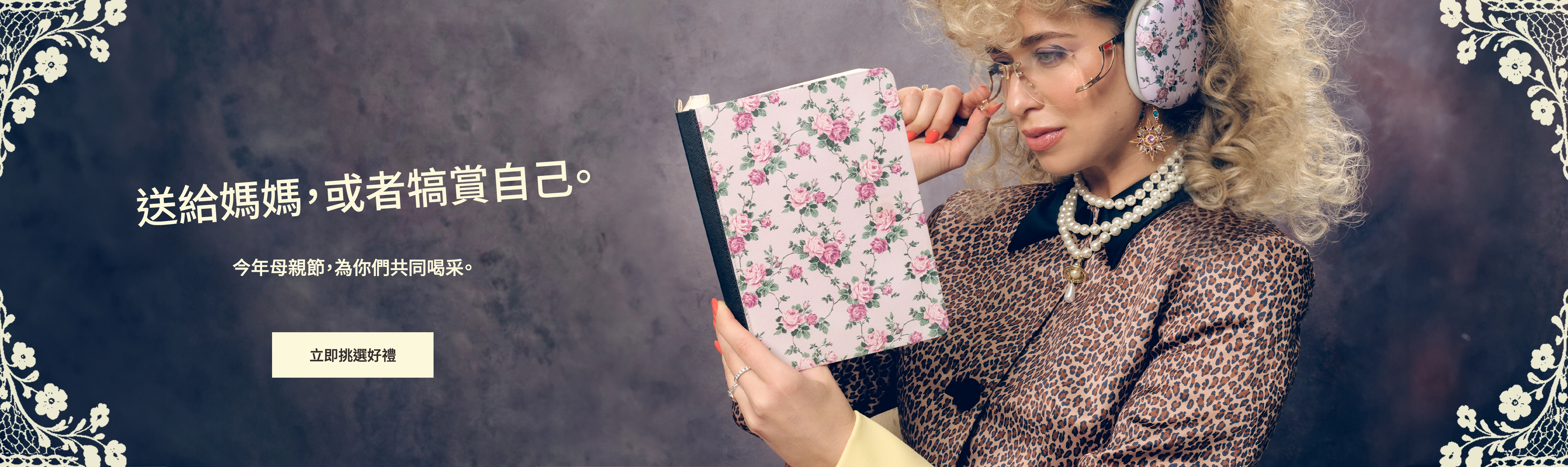 A woman in a leopard print jacket and floral headphones holds a matching floral notebook.