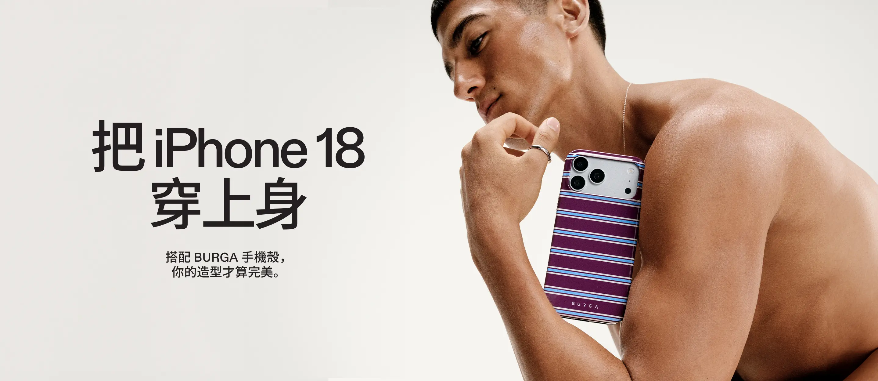 A shirtless man holds a purple and blue striped iPhone case, next to text in Chinese characters.
