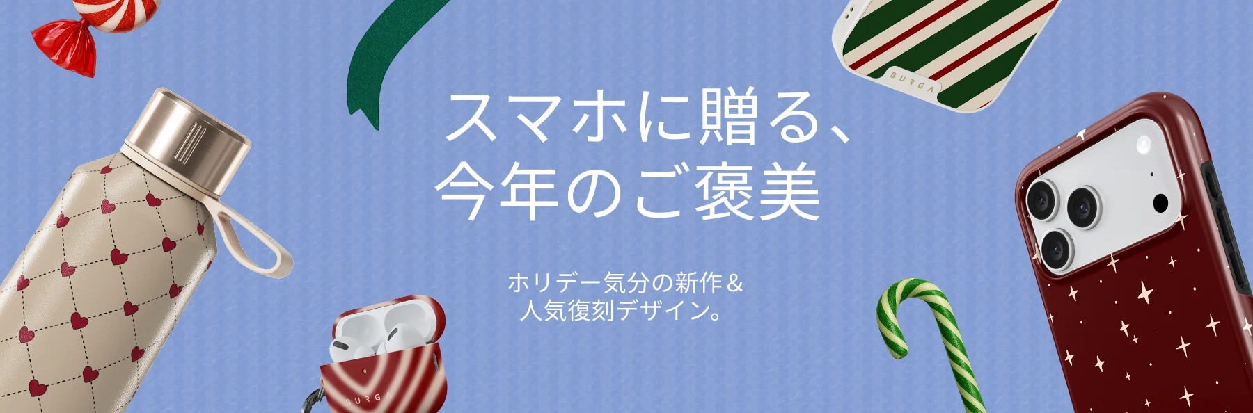 Festive phone accessories and candy on a blue background with text reading, 'Your Phone Made the Nice List'.
