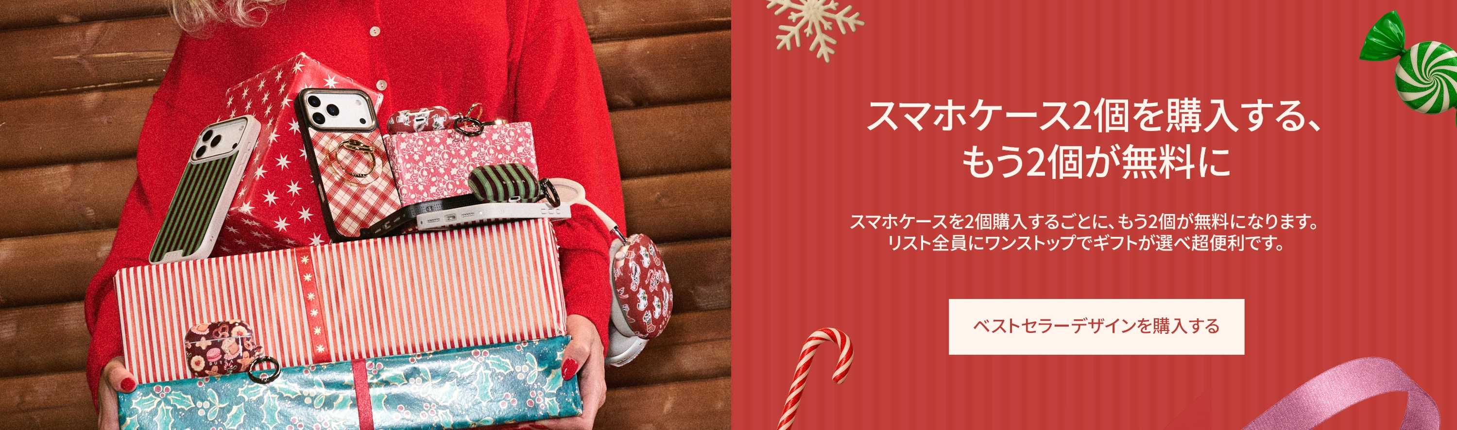 Person holding wrapped gifts and smartphone cases in festive setting.