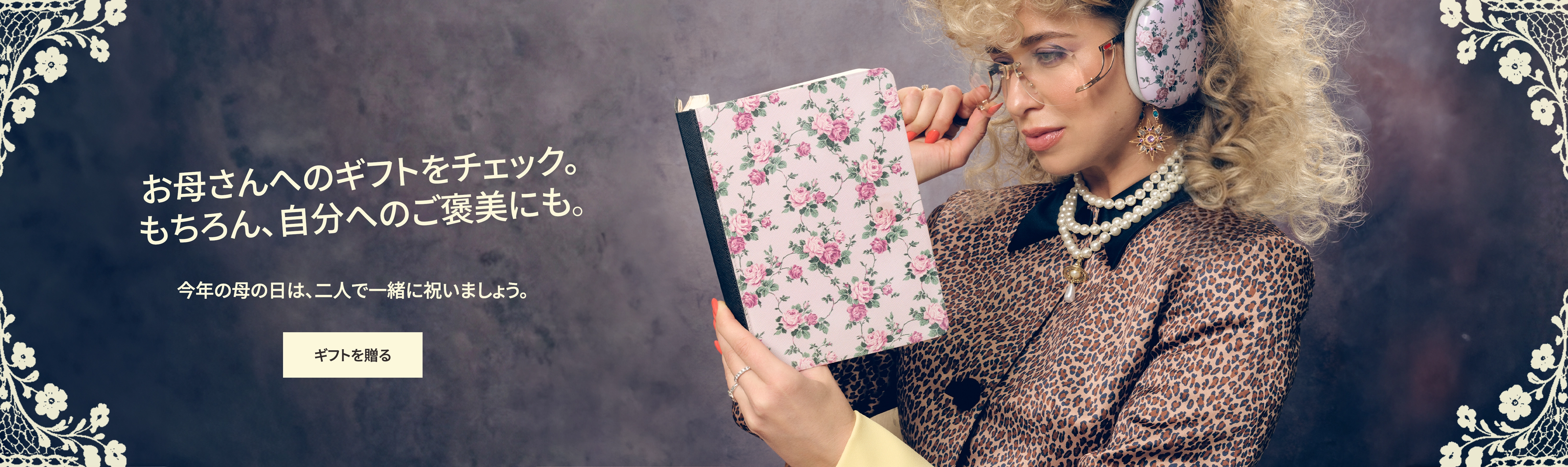 A woman in retro 80s-style clothing and accessories holds a floral notebook next to Japanese text.
