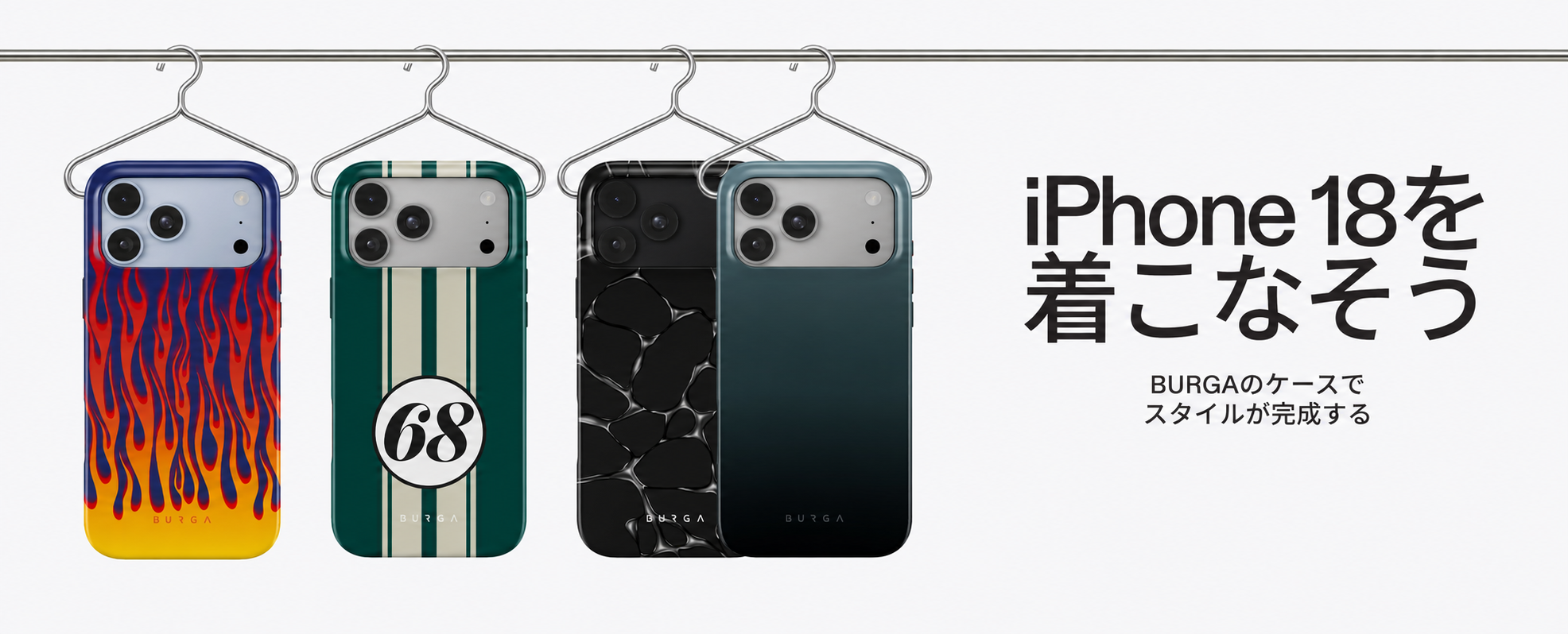 An advertisement showing four different iPhone cases hanging like clothes from a metal rod.